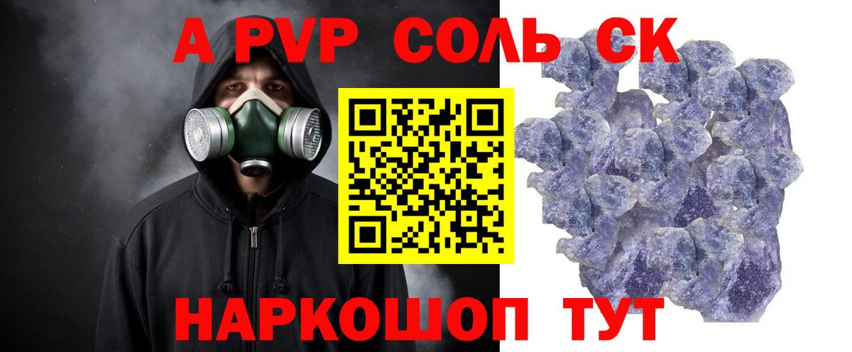 Альфа ПВП мука  Вход с VPN  Alfa_PVP СК  A PVP  Касимов 