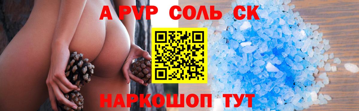 APVP мука Касимов