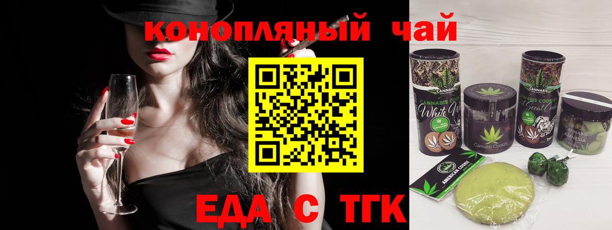 Печенье с ТГК конопля  Вход с VPN  Касимов 