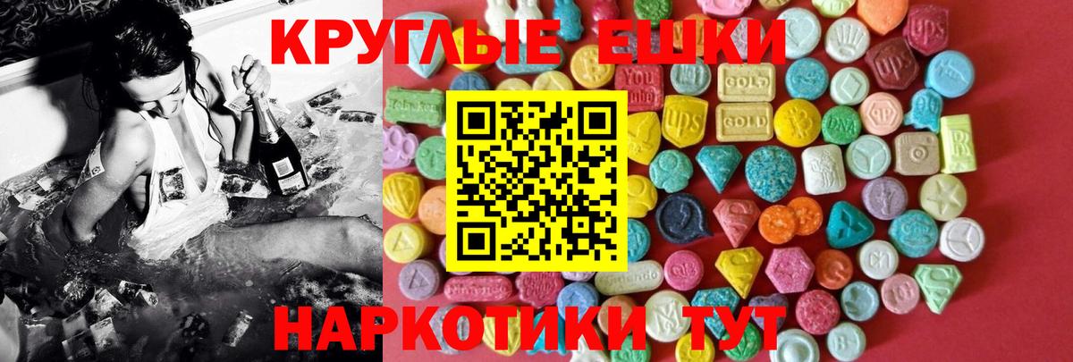 Экстази 280мг Касимов