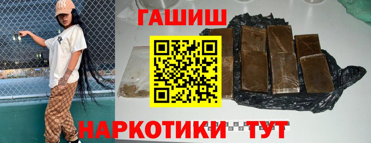 ГАШ хэш  Вход с VPN  Гашиш индика сатива  Касимов 