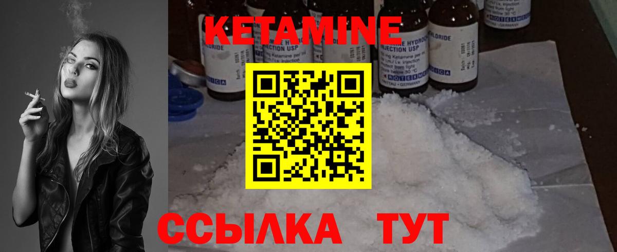 Кетамин VHQ  Кетамин ketamine  Вход с VPN  Касимов 