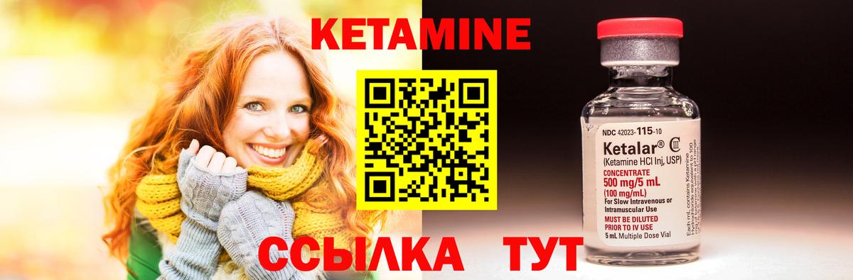 КЕТАМИН VHQ Касимов