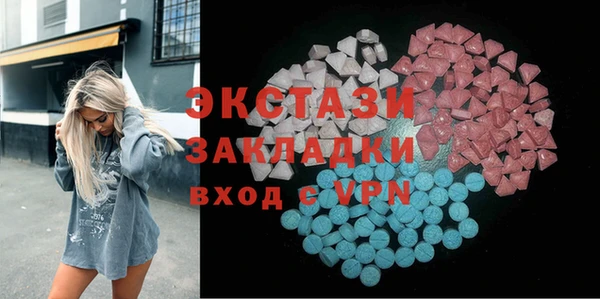 экстази Абдулино