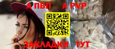 альфа пвп VHQ Тайшет