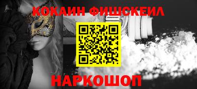 кокаин Краснокаменск