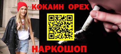 кокаин Краснокаменск