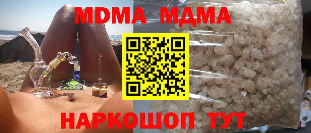 MDMA кристаллы Касимов