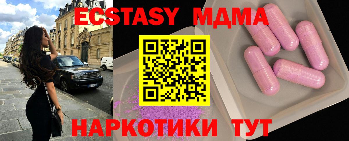 МДМА Molly  МДМА  Касимов  Вход с VPN  MDMA crystal 