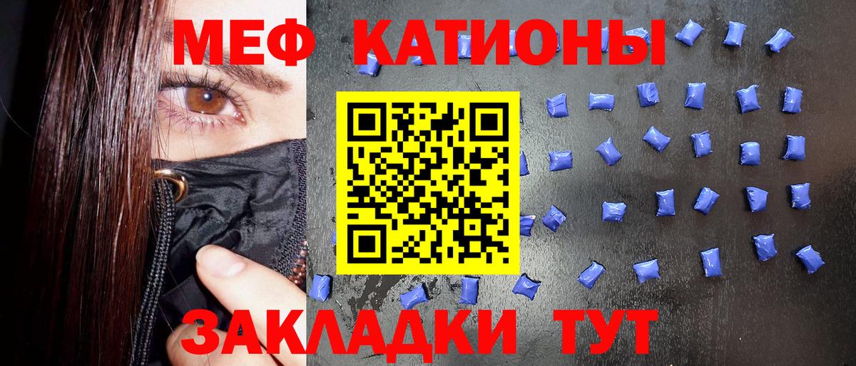 Мефедрон мяу мяу  Меф мука  Вход с VPN  МЯУ-МЯУ  Касимов 