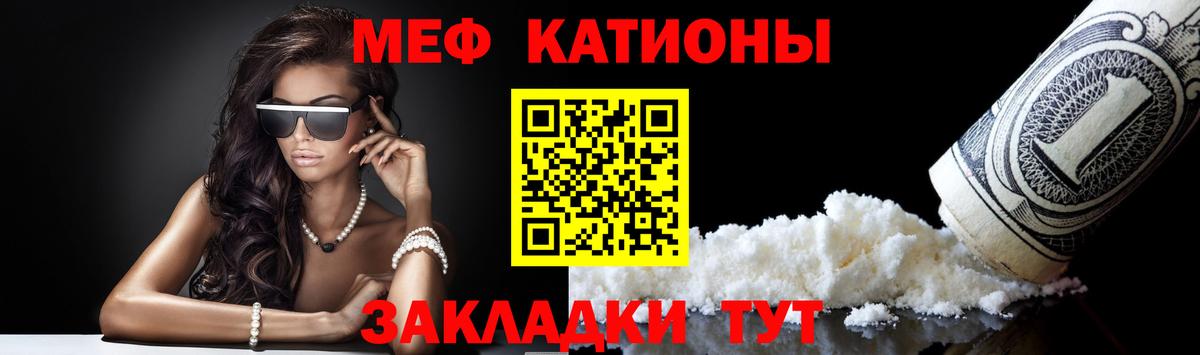 МЕФ кристаллы Касимов