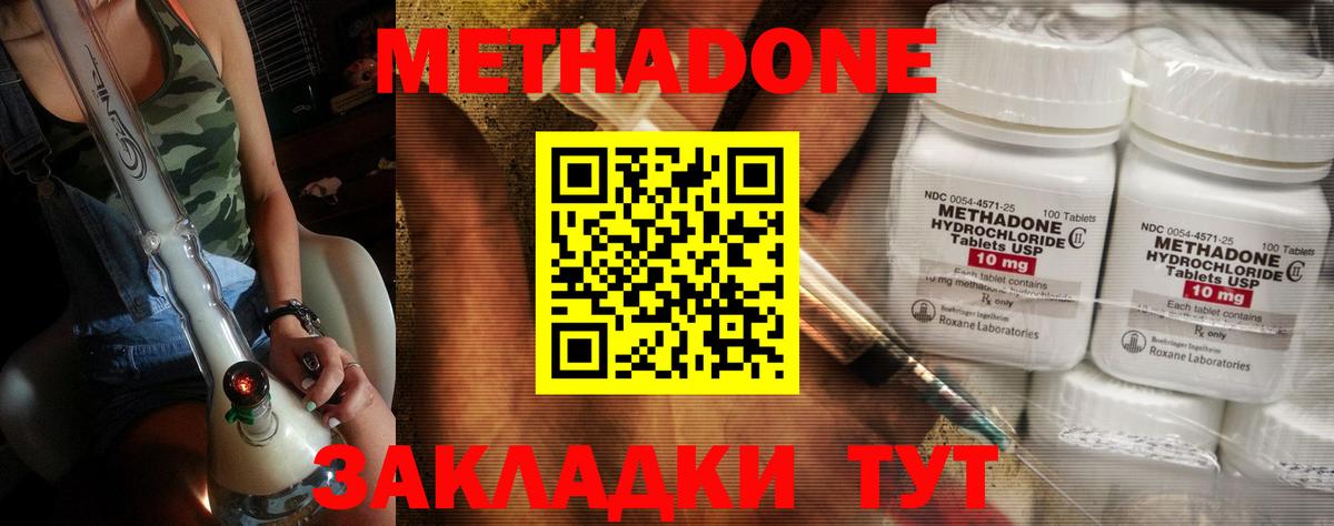 МЕТАДОН мёд Касимов