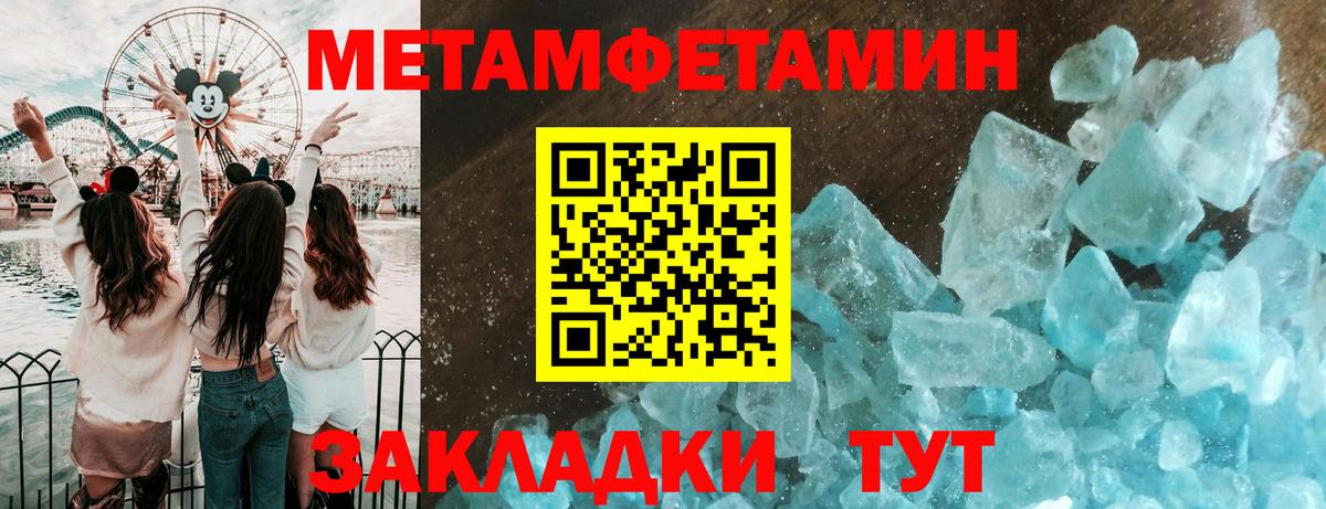 МЕТАМФЕТАМИН пудра  МЕТАМФЕТАМИН пудра  Вход с VPN  Касимов 