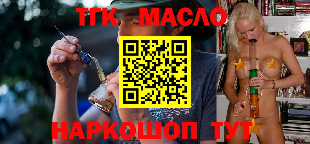 купить наркотики цена  ТГК жижа  ТГК THC oil  Вход с VPN  Касимов 