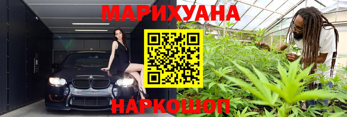 МАРИХУАНА конопля Касимов